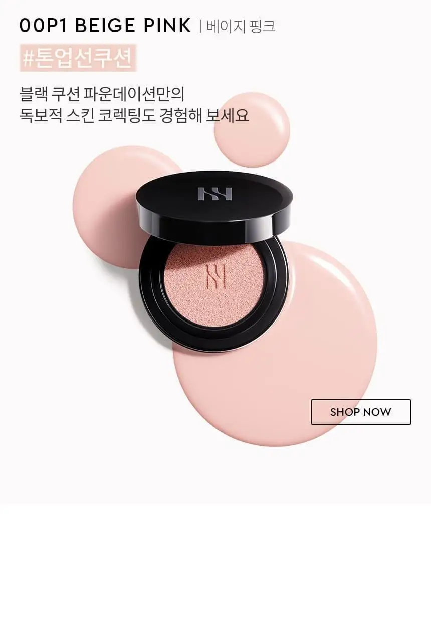 [미니쿠션] 헤라 블랙 쿠션 파운데이션 미니 5g 21N1 상세페이지 23